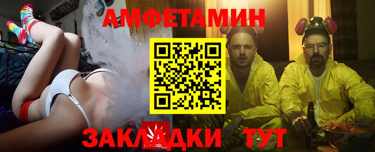 АМФЕТАМИН Розовый  Вход с VPN  Amphetamine  Гудермес 