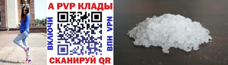 A PVP кристаллы  Гудермес 