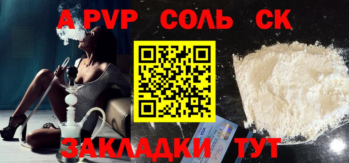 Alpha PVP крисы CK  Alpha-PVP  Вход с VPN  Гудермес  Alfa_PVP VHQ  Alfa_PVP Соль 