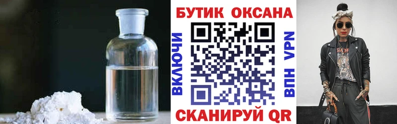 Бутират жидкий экстази  где купить наркотик  Гудермес 