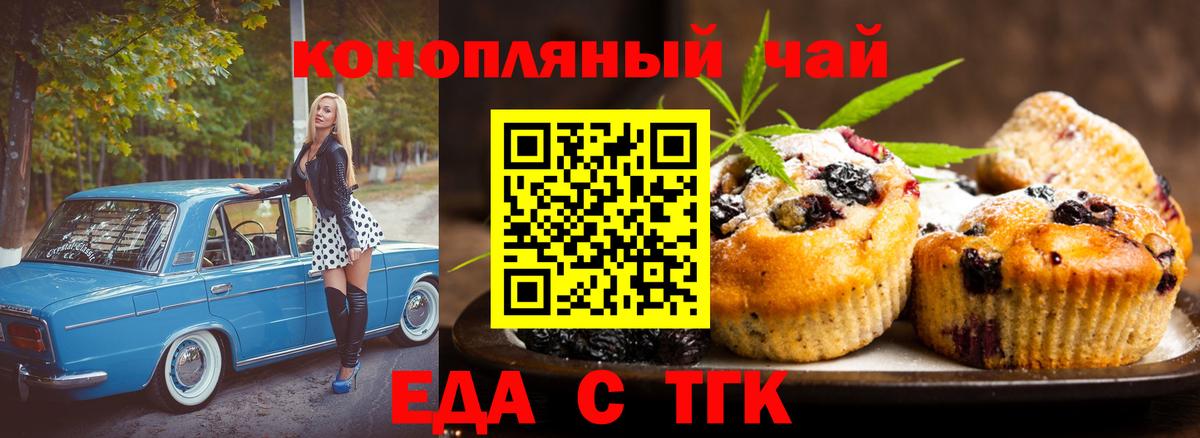 Гудермес  Cannafood марихуана  Вход с VPN 