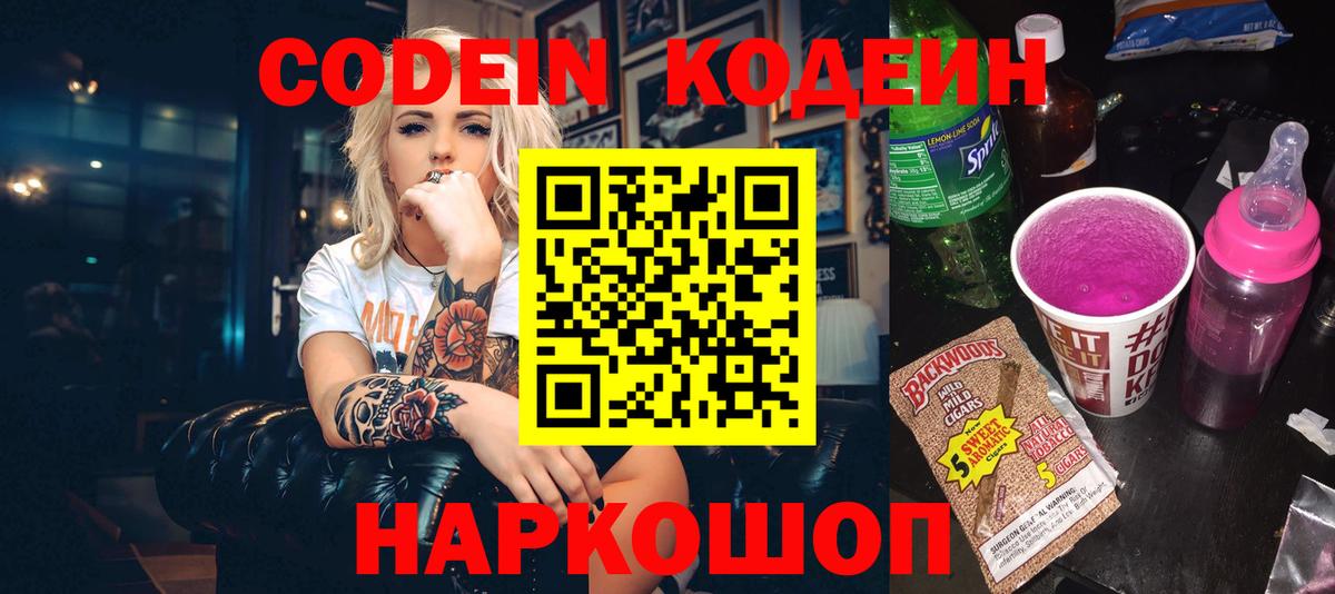 Гудермес  Codein напиток Lean (лин)  Кодеиновый сироп Lean напиток Lean (лин)  Вход с VPN 