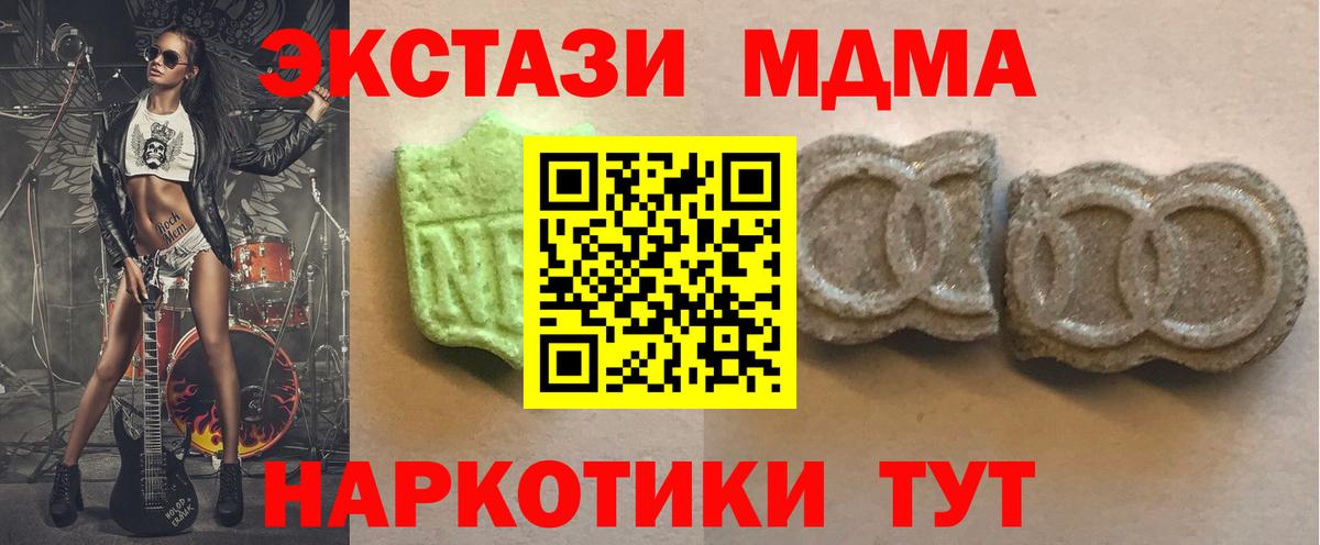 Гудермес  ЭКСТАЗИ  Вход с VPN  ЭКСТАЗИ mix 