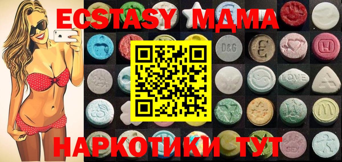 Ecstasy круглые Гудермес