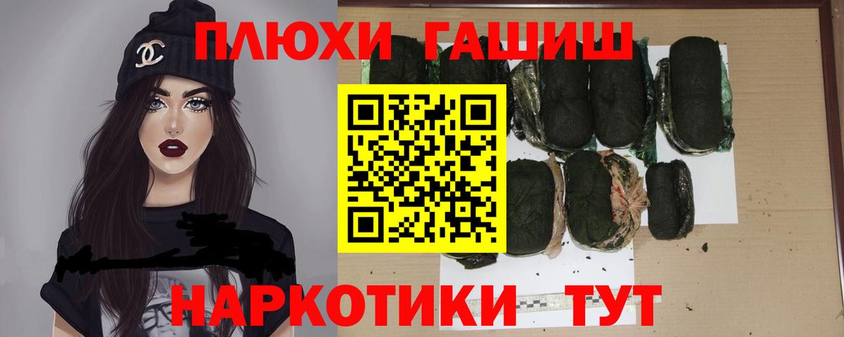 ГАШИШ Cannabis  ГАШИШ ice o lator  Вход с VPN  Гудермес 