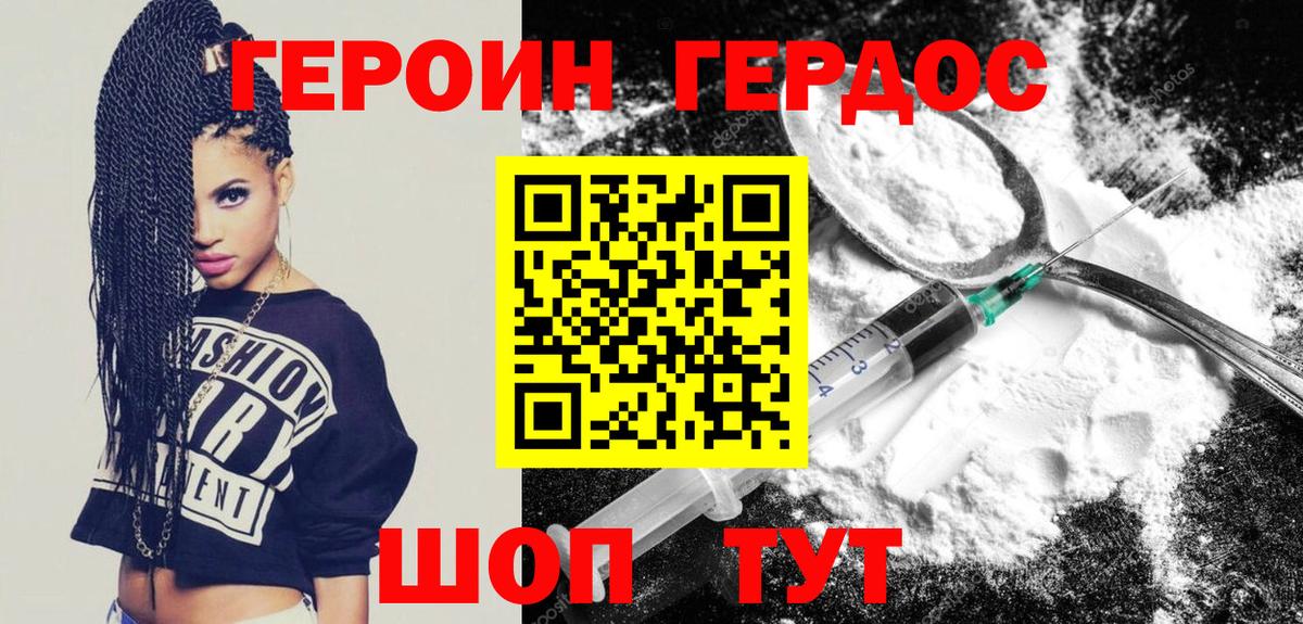 ГЕРОИН  Вход с VPN  Гудермес  ГЕРОИН белый 