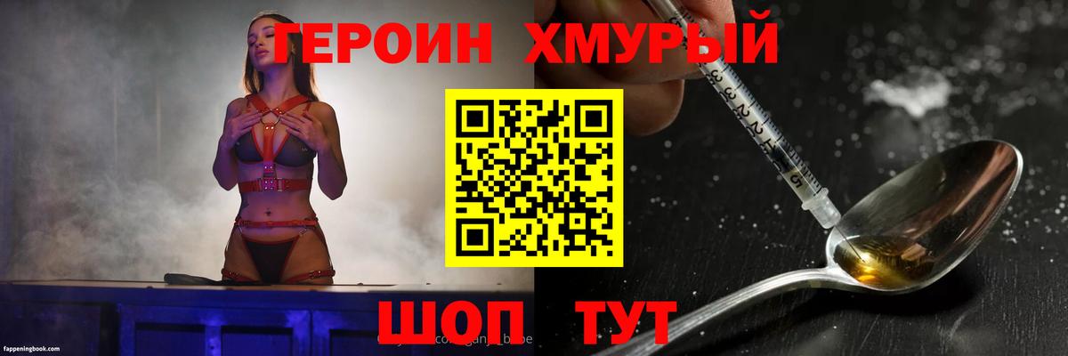 Героин Афган Гудермес