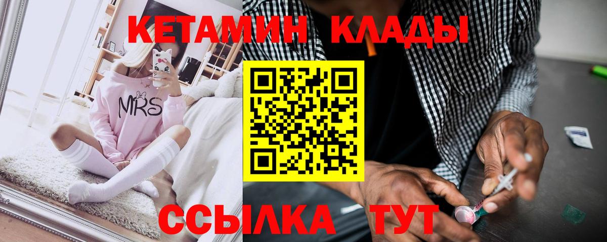 Кетамин ketamine  КЕТАМИН ketamine  Вход с VPN  Гудермес 