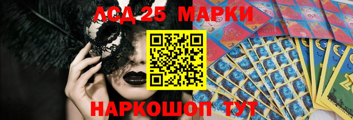 LSD-25 экстази  ЛСД экстази ecstasy  Вход с VPN  Гудермес  LSD-25 экстази кислота 