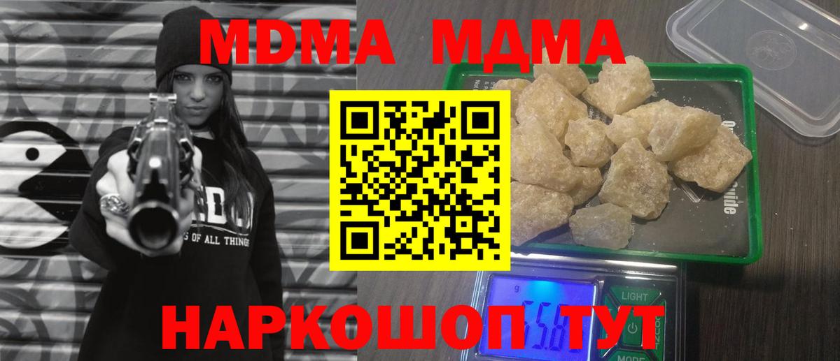 Гудермес  МДМА Molly  MDMA молли  МДМА  Вход с VPN 