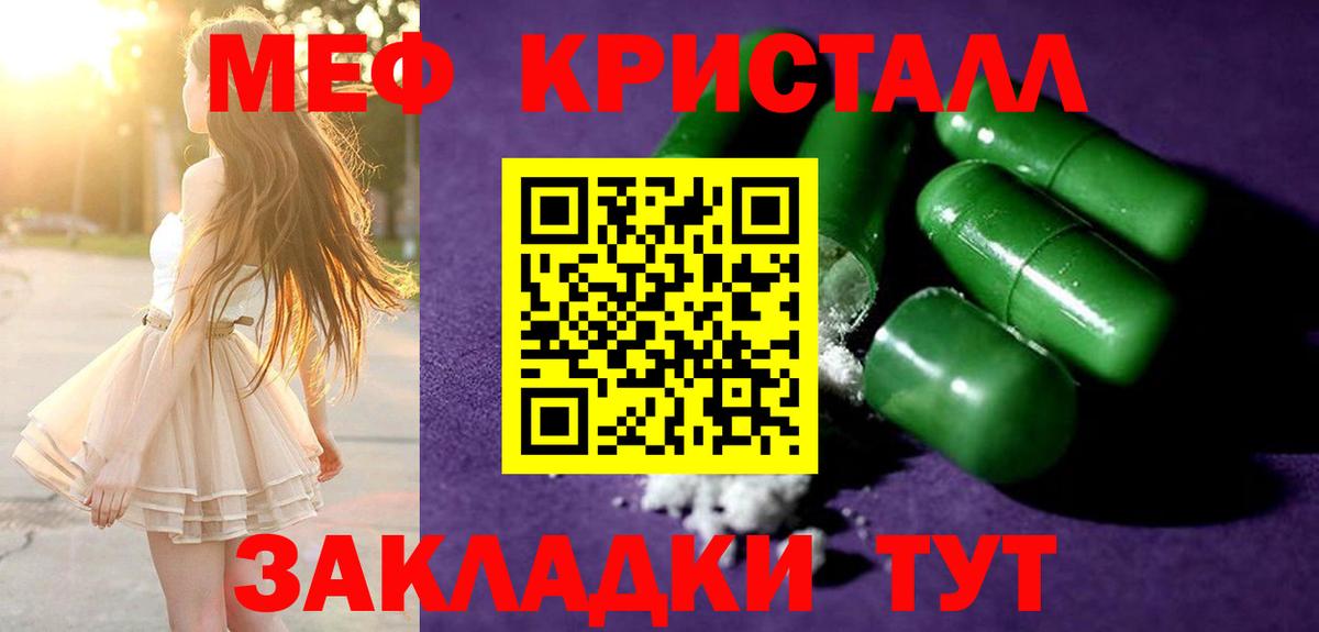 Меф мяу мяу кристаллы Гудермес