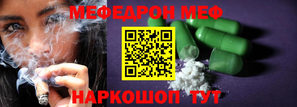 купить наркотик  Вход с VPN  Гудермес  МЕФ  Меф мука  Мефедрон VHQ 