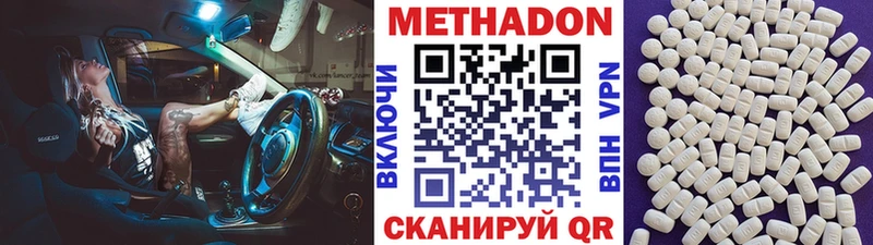 как найти   Гудермес  МЕТАДОН кристалл 