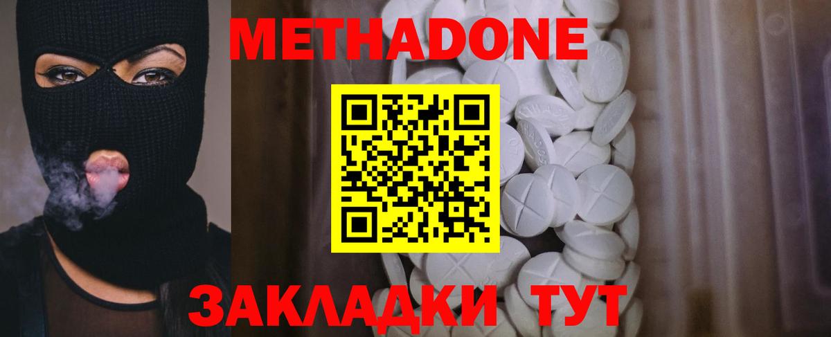 МЕТАДОН белоснежный Гудермес