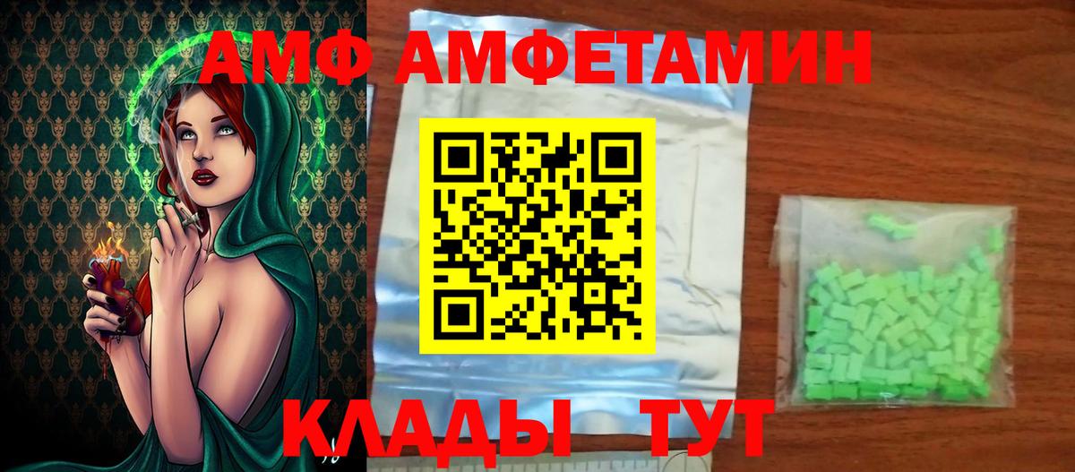 МЕТАМФЕТАМИН Декстрометамфетамин 99.9% Гудермес