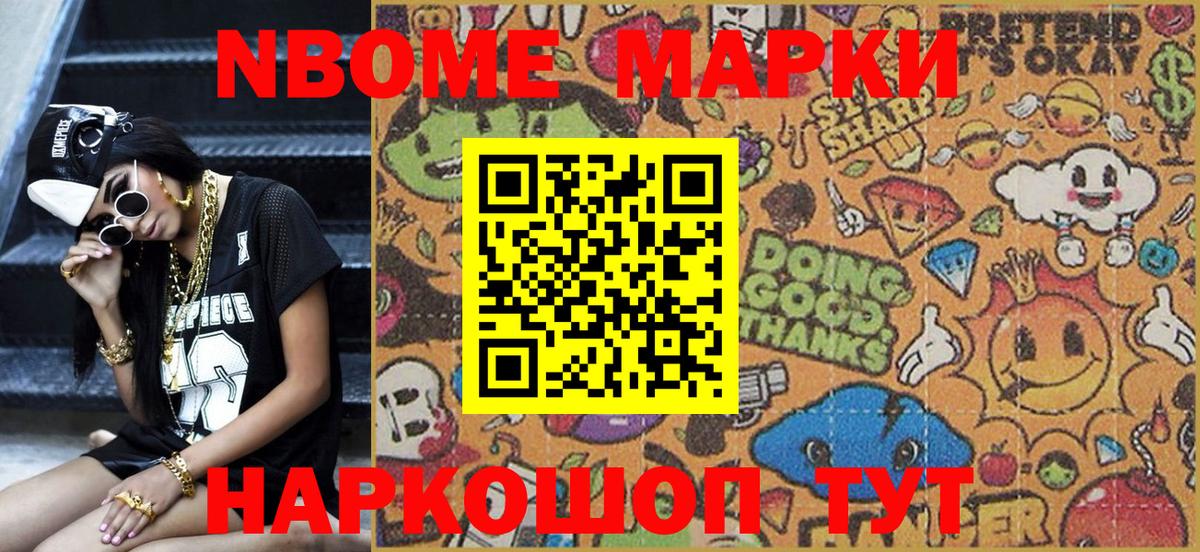 закладка  Наркотические марки 1500мкг  Марки N-bome  Гудермес  Вход с VPN  Наркотические марки 1500мкг 