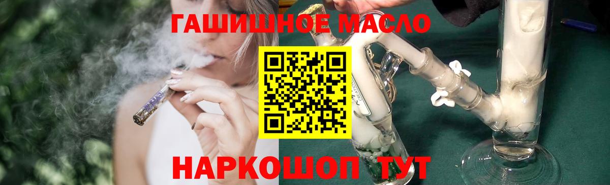 ТГК THC oil  ТГК Wax  Вход с VPN  продажа наркотиков  Гудермес 