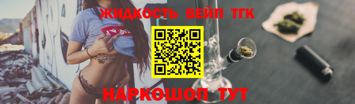 Дистиллят ТГК гашишное масло Гудермес